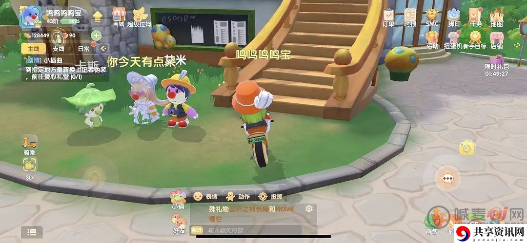 摩尔庄园小插曲任务介绍 摩尔庄园小插曲任务如何完成