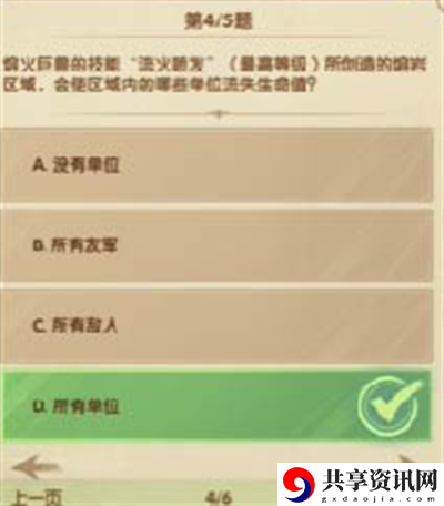12月诗社竞答第11天答案介绍 共同应对游戏中的挑战