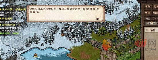 祭台遗址机关直线任务天山 祭台遗址机关解锁密码