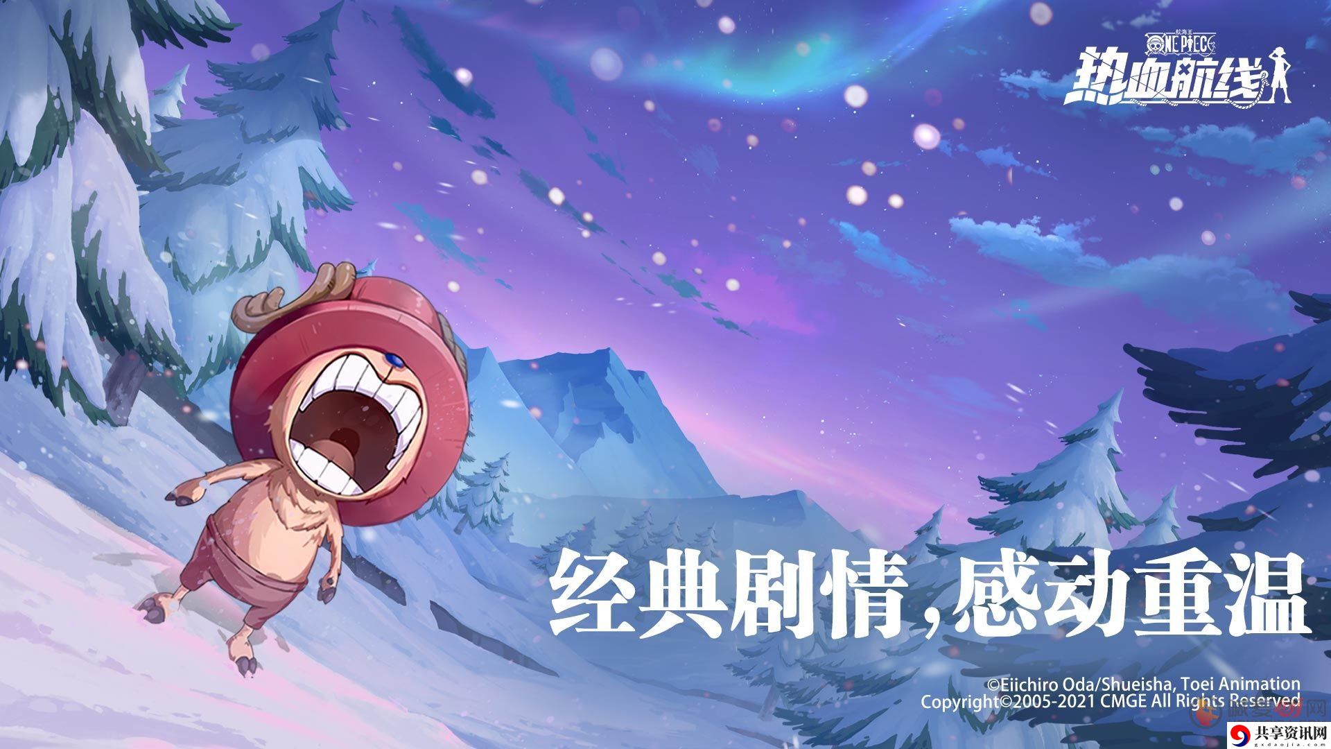航海王热血航线长颈鹿的威力冒险关卡 长颈鹿的威力冒险之旅任务