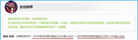 王者荣耀反甲内容分享 王者荣耀s24赛季反甲介绍