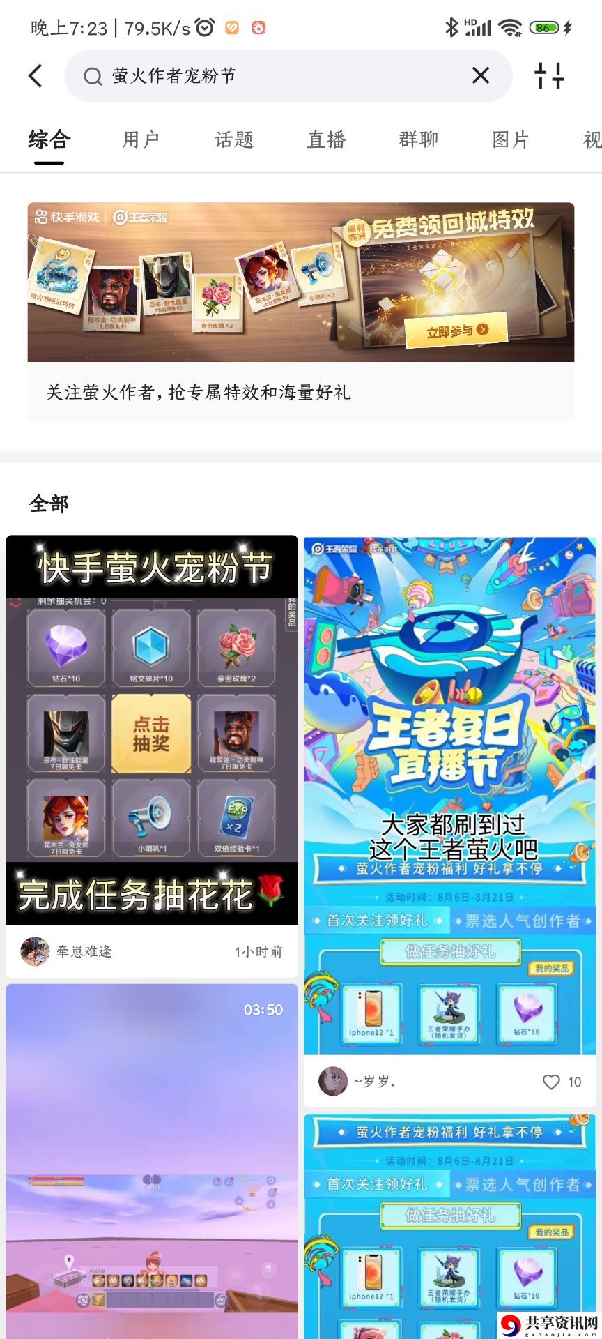 萤火回城特效获得攻略 教你应对挑战
