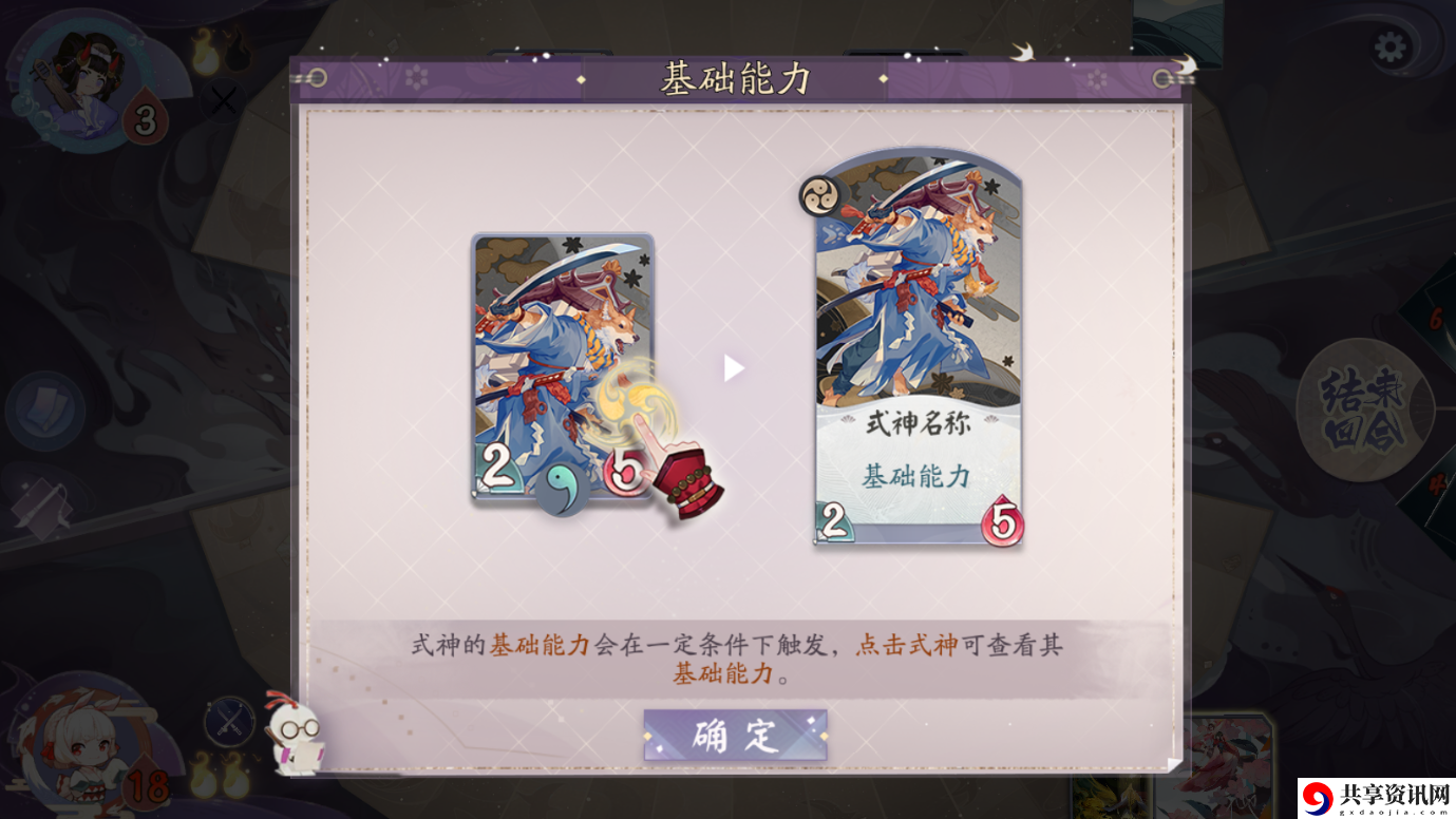 阴阳师：百闻牌新手试炼基础能力怎么过-新手试炼“基础能力”通关攻略