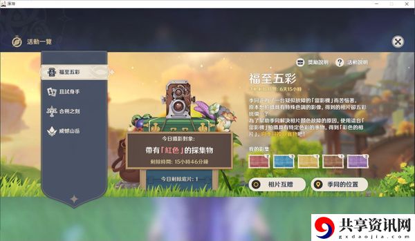 原神福至五彩相机使用方法介绍：角色能力提升全方案