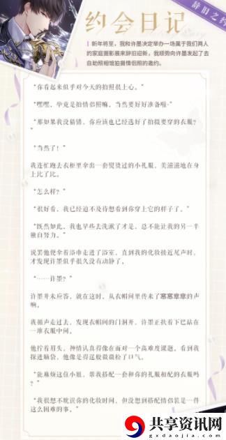 许墨波澜梦境玩法攻略 游戏活动全解析