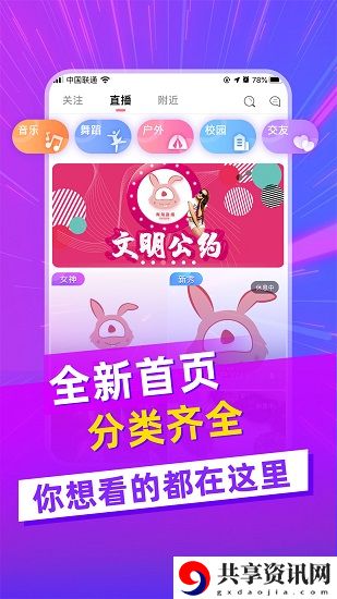 直播软件推荐 免费好看的直播软件