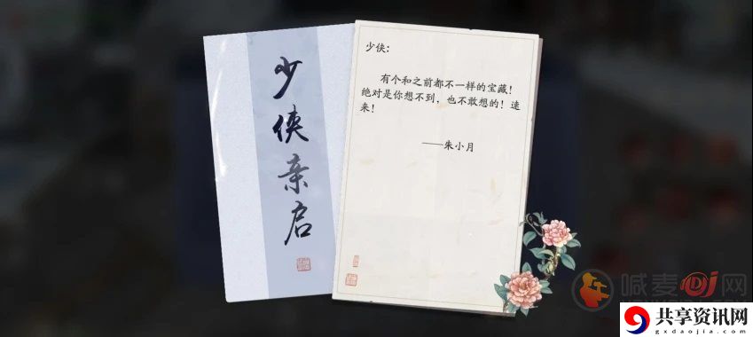 天涯明月刀手游富可敌国锦鲤任务 富可敌国锦鲤任务关卡开启方式