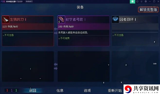 重生细胞新手开局攻略：副本难度挑战与应对策略