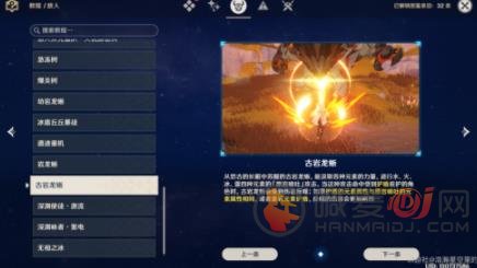 原神盾反机制的玩法 原神盾反机制的介绍