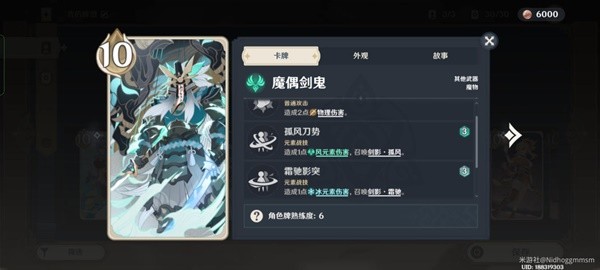 剑鬼扩散流卡组搭配攻略 装备词条属性对比