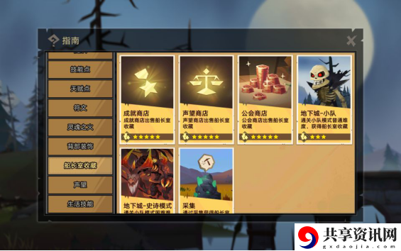 无尽远征商店买什么东西划算？商店购买攻略