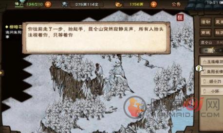 烟雨江湖太初石材料分析 烟雨江湖太初石怎么获得