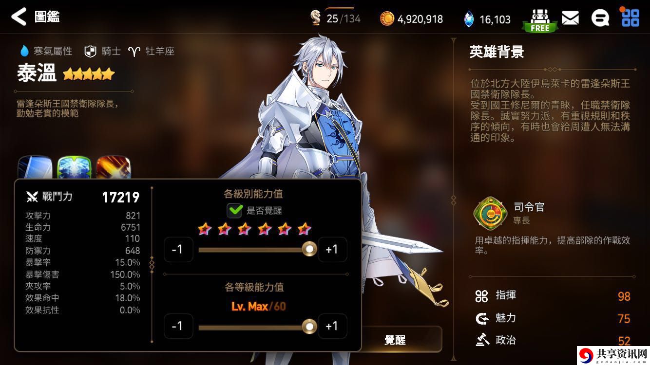 第七史诗泰温怎么样？泰温技能加点神器推荐攻略