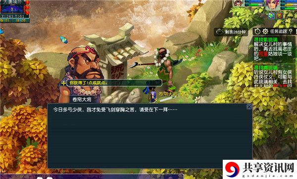 主线剧情寻找四琉璃上完成攻略 游戏内好友系统利用