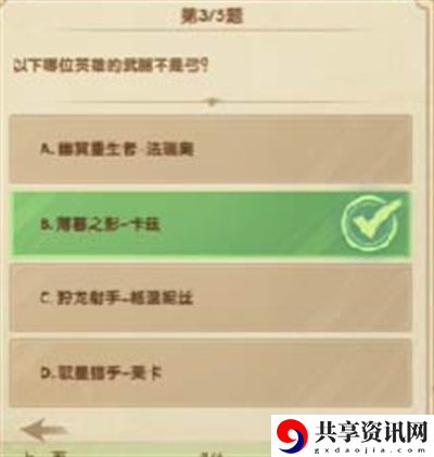 12月诗社竞答第11天答案介绍 共同应对游戏中的挑战