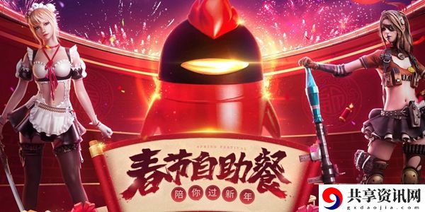 2021CF2月枪王自助餐活动地址：攻略教你应对强敌