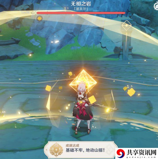 原神隐藏成就基础不牢地动山摇完成方法介绍：副本挑战实用方法