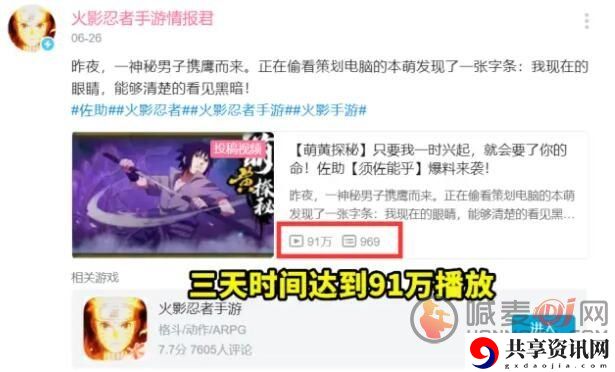 火影忍者手游须佐佐助技能爆料 须佐能乎爆料来袭