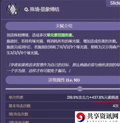 艾尔海森测试服削弱介绍 时刻关注任务提示