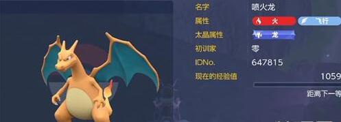 喷火龙获得攻略 应对游戏难关策略