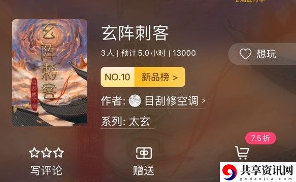 玄阵刺客真相完美解析攻略 游戏界面优化与操作体验提升