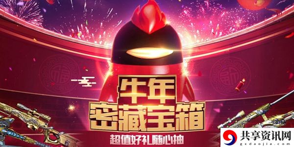2021CF2月密藏宝箱活动地址：攻略教你准备