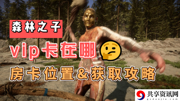 森林之子vip卡在哪：善于利用技能连携展现高超技巧