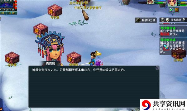 主线剧情寻找四琉璃上完成攻略 游戏内好友系统利用