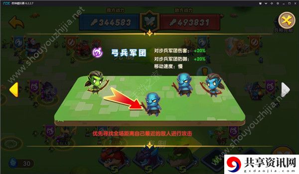 领主大乱斗兵种克制关系 兵种克制玩法攻略