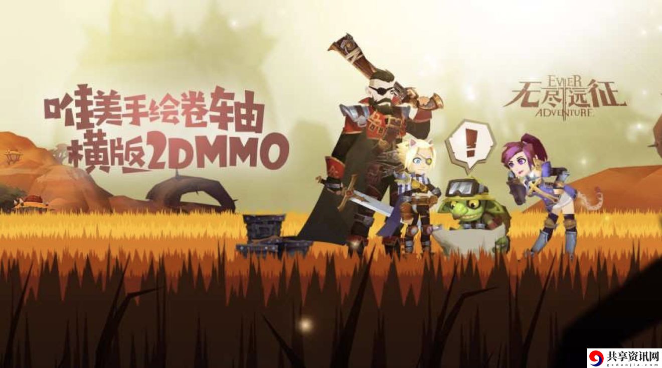 无尽远征礼包码怎么使用？礼包码cdk兑换攻略
