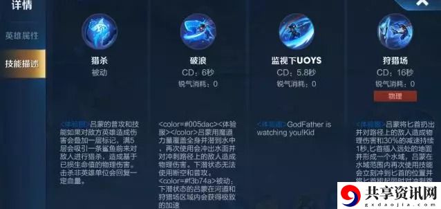 王者荣耀吕蒙技能什么样-吕蒙技能爆料消息分享