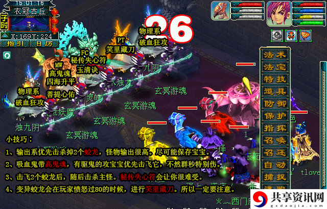 衣冠古丘副本通关攻略 善于利用游戏内的特殊技能和道具