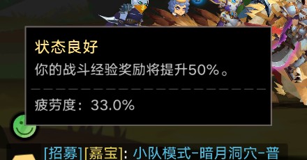 无尽远征疲劳度是什么意思？无尽远征疲劳度有什么用？
