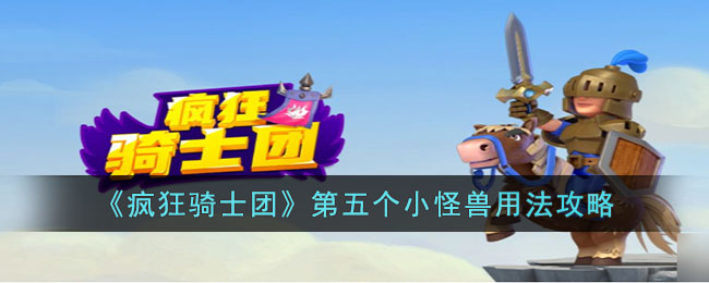 第五个小怪兽玩法攻略 家园建设与装饰指南，打造个性化游戏空间