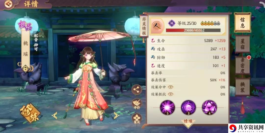 云梦四时歌桃瑶好用吗？辅助桃瑶使用攻略