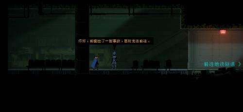 地铁隧道进入攻略 隐藏任务解锁技巧