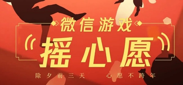 2021王者荣耀摇心愿活动入口介绍：战斗中最强战术推荐