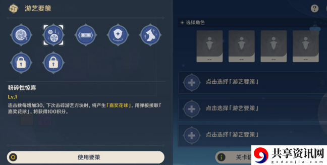 试胆大会第一天攻略 游戏内环境互动细节