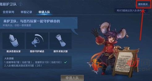 王者荣耀模拟裁决活动玩法 王者荣耀模拟裁决介绍