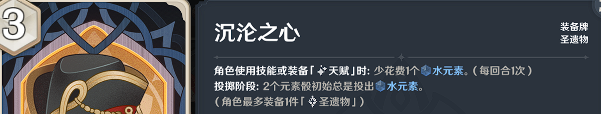 七圣召唤卡牌购买推荐 游戏内最佳装备全解析