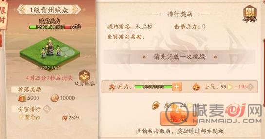 少年三国志2虎符抉择副本介绍 虎符抉择副本阵容
