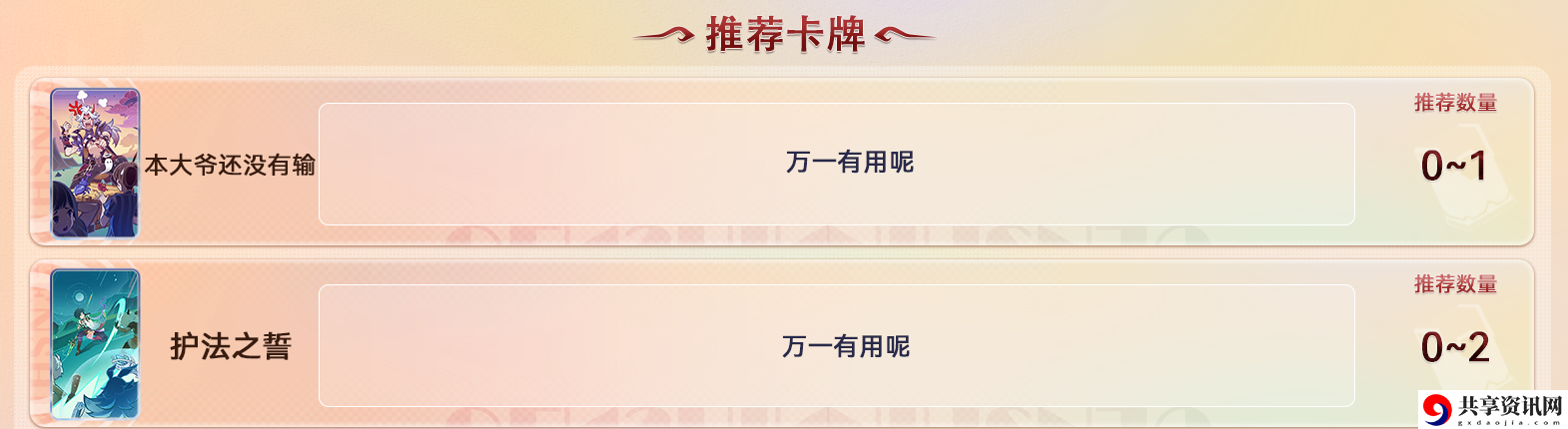 七圣召唤卡牌购买推荐 游戏内最佳装备全解析