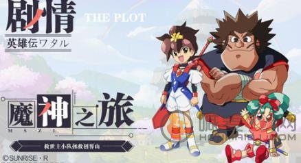 魔神英雄传手游剑王角色玩法 剑王龙神角色分析