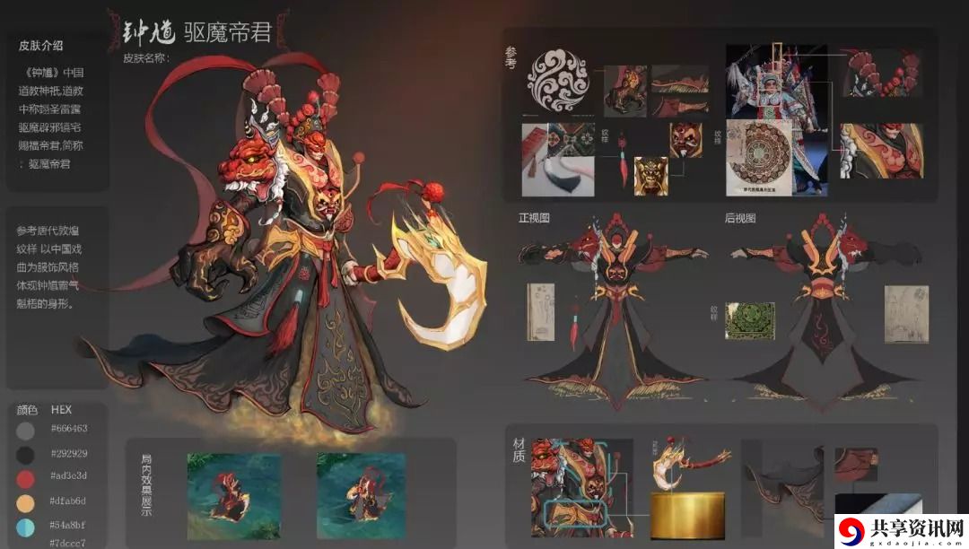 王者荣耀民间玩家皮肤大赛作品有哪些-玩家皮肤设计大赛内容分享