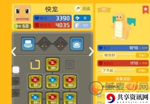 宝可梦大探险招式石道具 招式石道具的获得方法