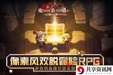 坎公骑冠剑浮游城玩法介绍 坎公骑冠剑浮游城工人怎么增加
