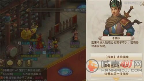 问道手游6月28日迷仙镇案探案 迷仙镇案探案任务玩法