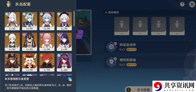 试胆大会第一天攻略 游戏内环境互动细节