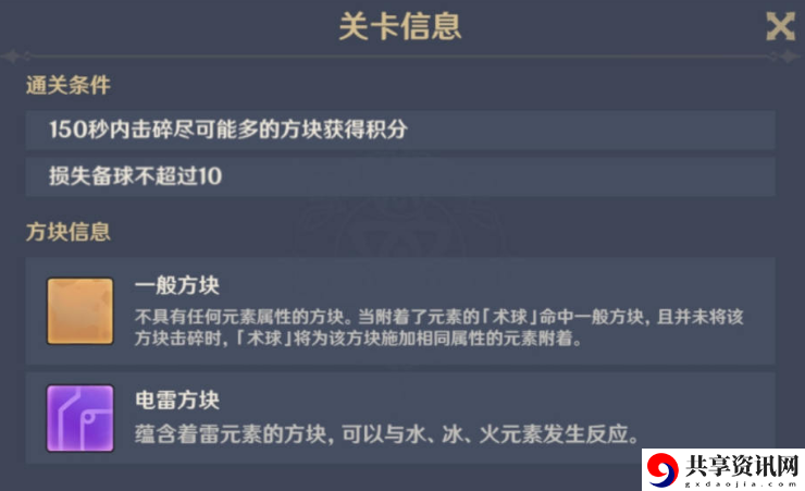 试胆大会第一天攻略 游戏内环境互动细节