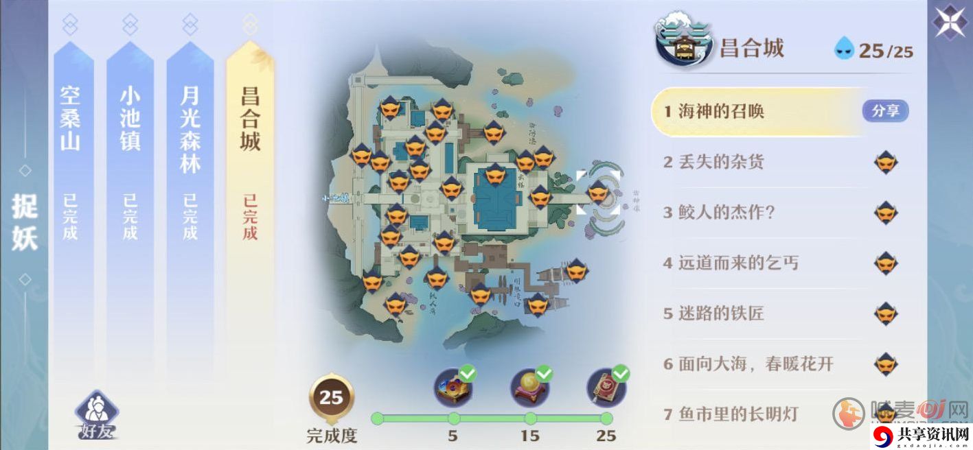 梦幻新诛仙探灵昌合城的位置 探灵昌合城位置分布